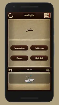 أشهر ٦٠٠٠ كلمة إنجليزية android App screenshot 1