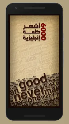 أشهر ٦٠٠٠ كلمة إنجليزية android App screenshot 4